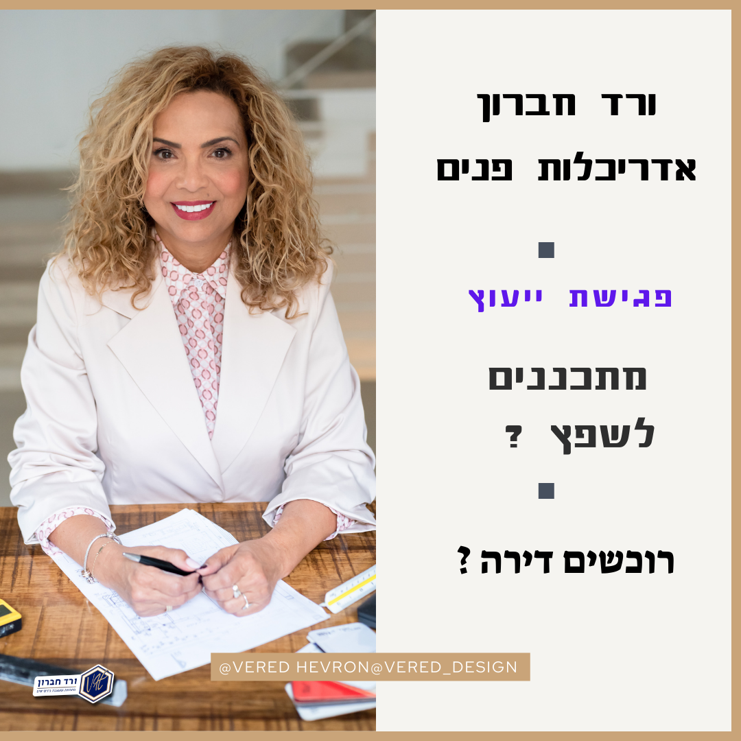 ורד חברון